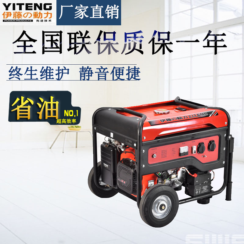 伊藤動(dòng)力汽油發(fā)電機(jī)