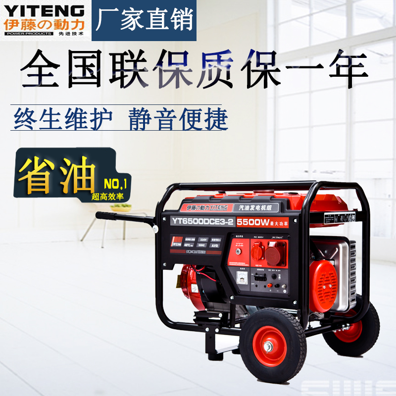 5KW三相電啟動(dòng)汽油發(fā)電機(jī)-YT6500DCE3-2