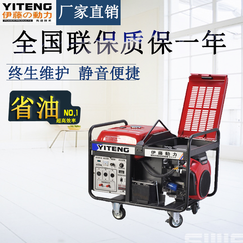 10kw電啟動汽油發(fā)電機//伊藤動力//廠家直銷