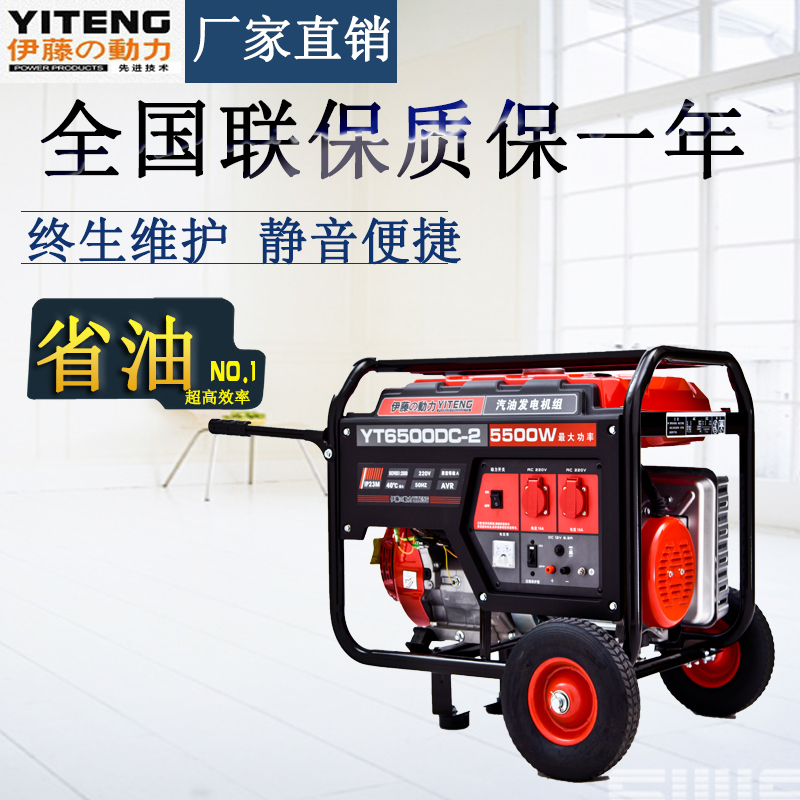 5kw單相手啟動(dòng)汽油發(fā)電機(jī)-YT6500DC-2