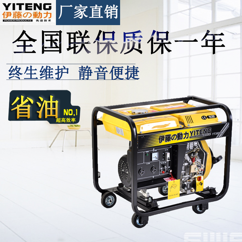 3kw移動(dòng)式柴油發(fā)電機(jī)_廠家直銷(xiāo)_方便移動(dòng)