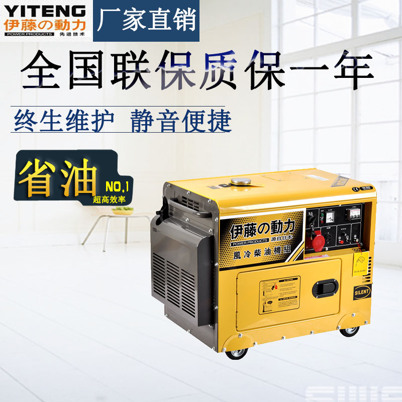 5KW靜音三相柴油發(fā)電機