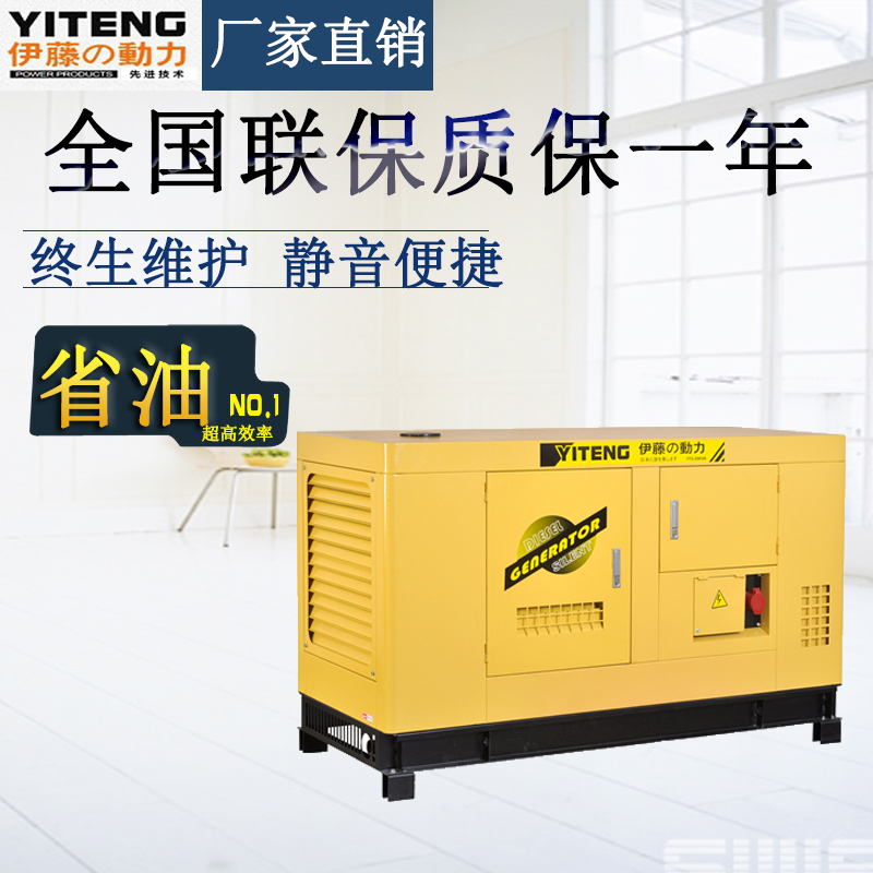 15KW柴油發(fā)電機(jī)組YT2-20KVA