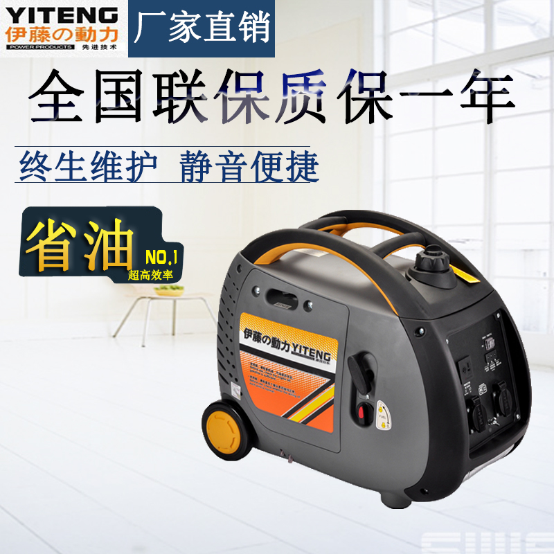 野外露營2.5kw便攜式數(shù)碼變頻發(fā)電機(jī)