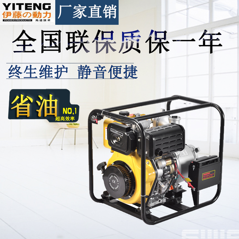 四寸電啟動(dòng)柴油水泵